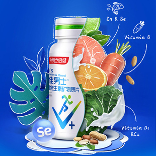 汤臣倍健多维男士多种复合维生素a矿物质锌硒钙片b12族