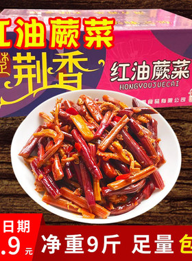 红油凉拌腌制散装即食商用下饭菜