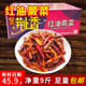 荆香红油蕨菜9斤香辣凉拌小菜腌制下饭菜酱菜即食咸菜商用大全