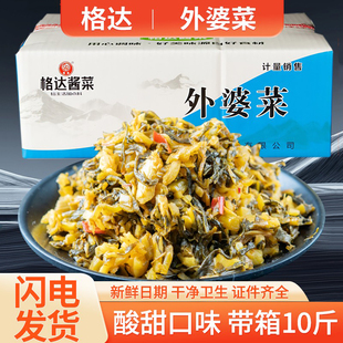 格达外婆菜带箱10斤下饭菜农家湖南特产香辣萝卜干咸菜酱菜商用