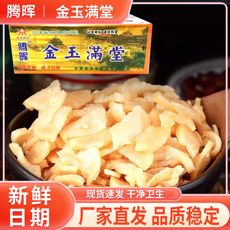 腾晖金玉满堂整箱9斤萝卜干咸菜腌脆萝卜酱菜下饭菜片瓜子仁酱菜,水产肉类/新鲜蔬果/熟食,酱菜/下饭菜/外婆菜,淘宝优惠券,粉丝福利购,淘宝优惠卷