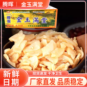 腾晖金玉满堂整箱9斤萝卜干咸菜腌脆萝卜酱菜下饭菜片瓜子仁酱菜