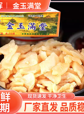 萝卜散装酱菜商用大包装