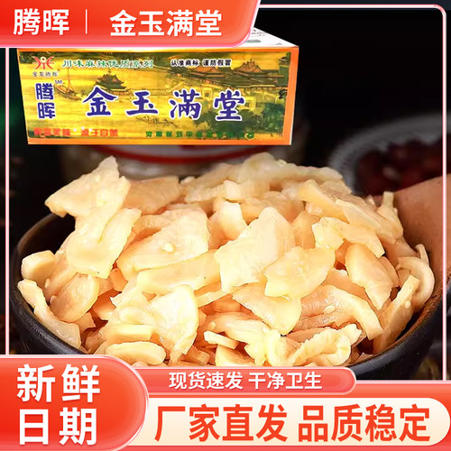 萝卜散装酱菜商用大包装