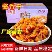 荆香酱香干整箱9斤红油四川麻辣飘香萝卜五香咸菜酱菜下饭菜商用
