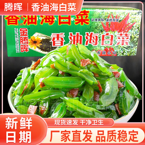 香油海白菜散装商用大包装