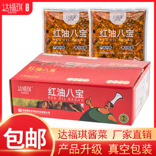 达福琪红油八宝真空净重9斤脆萝卜干香辣酱菜萝卜丁咸菜下饭菜