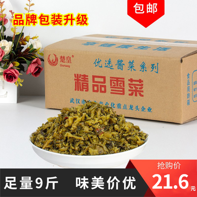 精品整箱装10斤新鲜商用雪菜