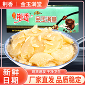 荆香金玉满堂8斤萝卜酱菜腌脆萝卜干农家下饭菜片瓜子仁咸菜大全