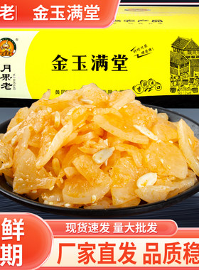 月果老萝卜干整箱装酱菜