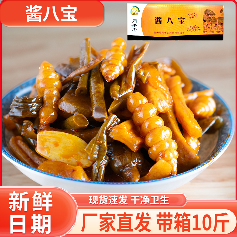 月果老酱八宝箱装酱菜什锦菜