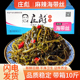 庄彪麻辣海带丝整箱10斤凉拌香辣海带丝咸菜下饭菜酱菜即食商用