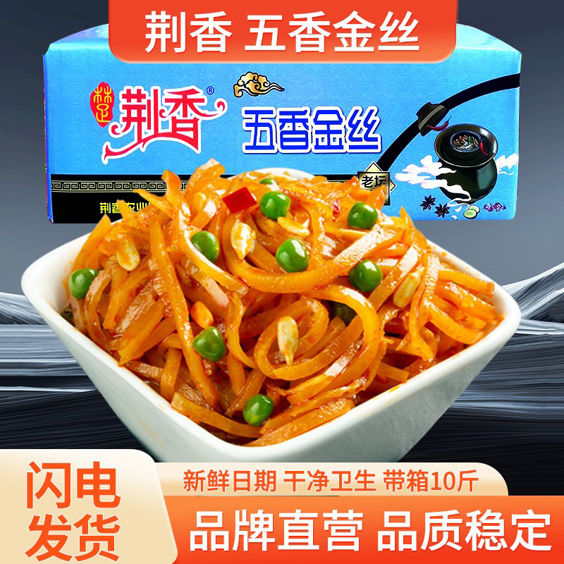 荆香五香琥珀金丝整箱10斤红油芥菜丝五仁香辣酱菜大头菜咸菜商用