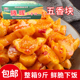 腾晖五香块带箱9斤香辣红油萝卜干咸菜萝卜脯下饭菜酱菜即食小菜