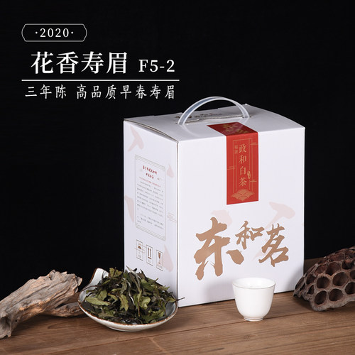 2020年春高品质寿眉政和白茶