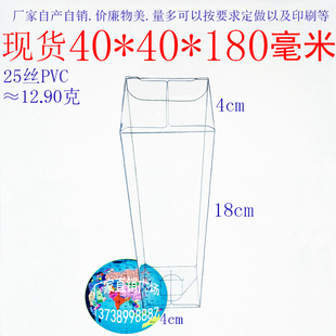 【厂家直销】现货批发透明内衣礼品工艺品包装盒折盒40*40*180MM