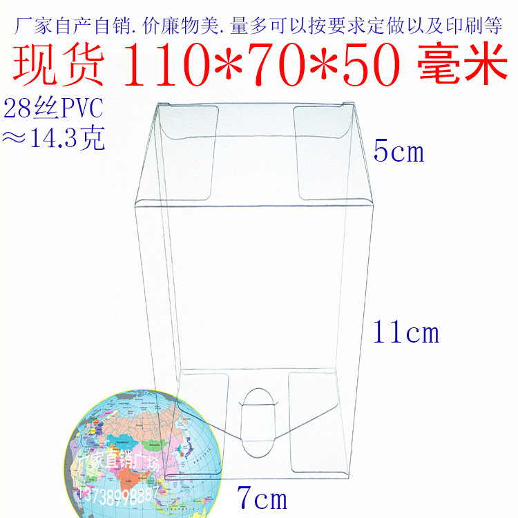 【厂家直销】现货批发透明PVC塑料展示盒内衣包装盒子110*70*50MM