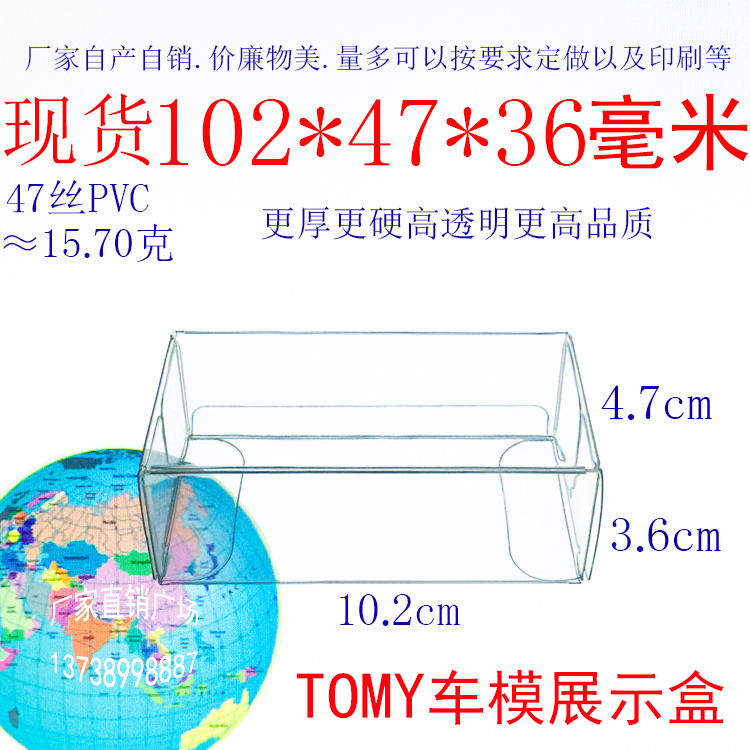 加厚加硬新款车模保护盒透明展示盒 MINI GT系列 102*47*36mm