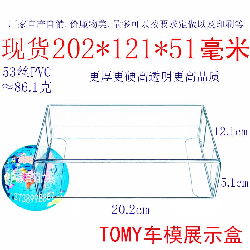 塑料透明礼品盒定制展示车模