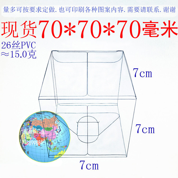 【厂家批发】现货pvc塑料透明包装盒子定做礼品盒折盒70*70*70mm