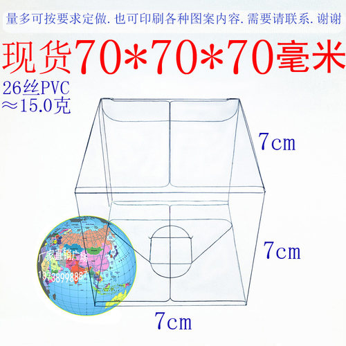 【厂家批发】现货pvc塑料透明包装盒子定做礼品盒折盒70*70*70mm