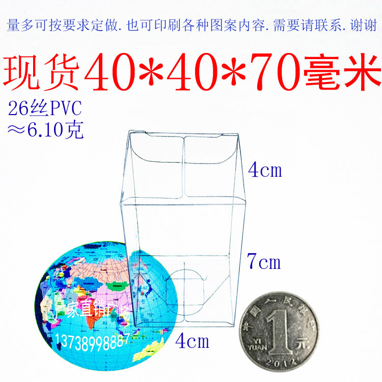 厂家批发定做 PVC盒 礼品包装盒 塑料盒 透明盒 折叠盒40*40*70mm