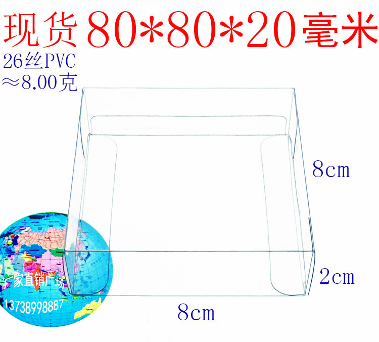 厂家批发 PVC盒子 礼品 包装盒 塑料盒 透明盒 折叠盒 80*80*20mm