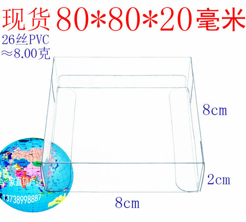 厂家批发 PVC盒子 礼品 包装盒 塑料盒 透明盒 折叠盒 80*80*20mm
