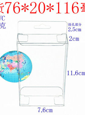 厂家批发 PVC挂盒 礼品包装盒 塑料盒 透明盒 折叠盒 76*20*116mm
