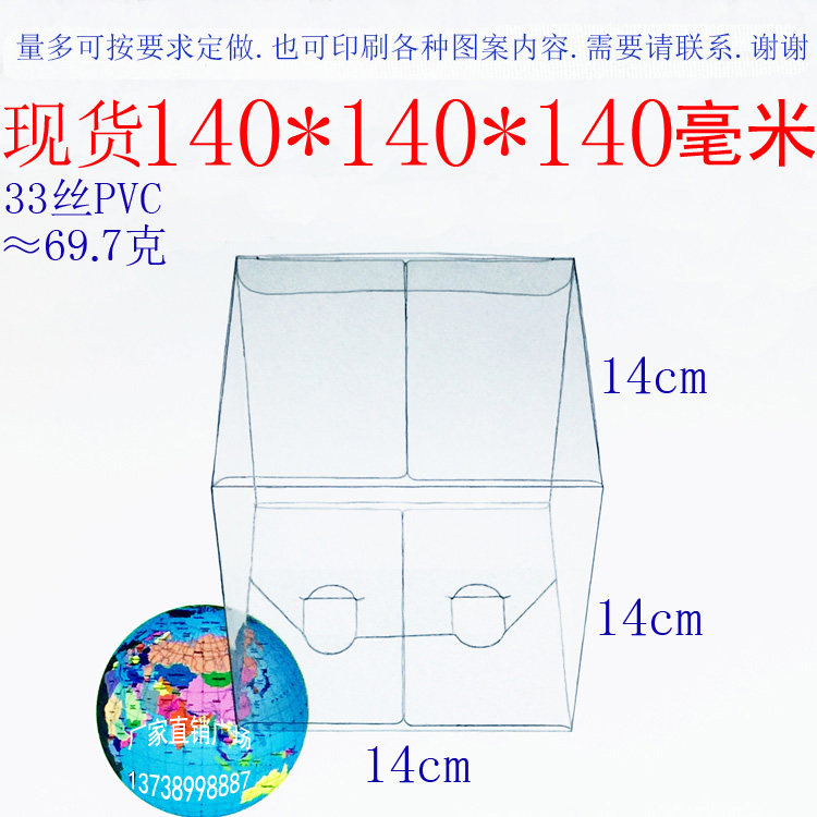 【厂家直销10个价格】透明pvc塑胶包装盒防尘盒折盒140*140*140MM
