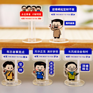 卡通新青年立牌桌面diy摆件学生可爱装饰文具小礼品亚克力小摆件