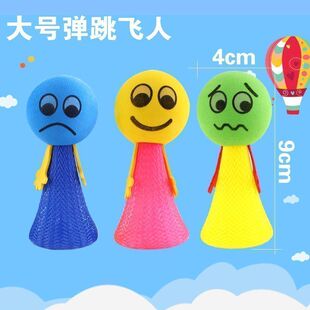 儿童礼物弹跳娃娃解压小人玩具 好玩的东西创意整蛊地摊货小学生