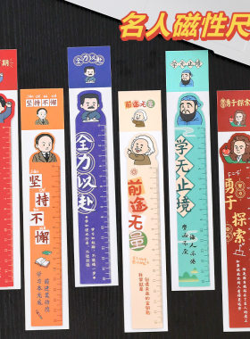 磁性尺子创意卡通异型软尺