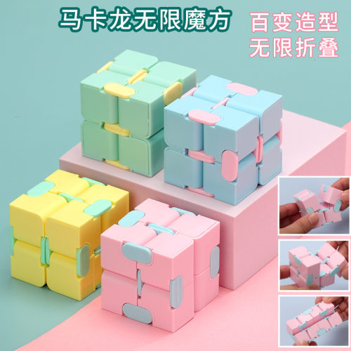 无限魔方马卡龙色指尖翻转魔方