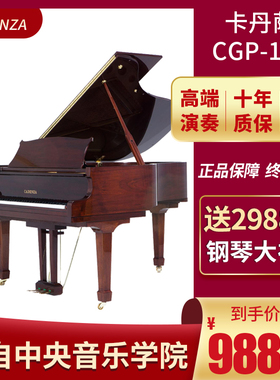 cadenza卡丹萨 全新成人家用专业级88键钢琴CGP-180系列立式钢琴
