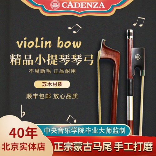 精品苏木小提琴弓耐用性价比高