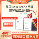 顺丰英国bowbrand竖琴琴弦尼龙弦专业踏板竖琴弦47扳键小竖琴通用