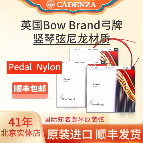 英国纯进口通用竖琴弦尼龙弦耐用