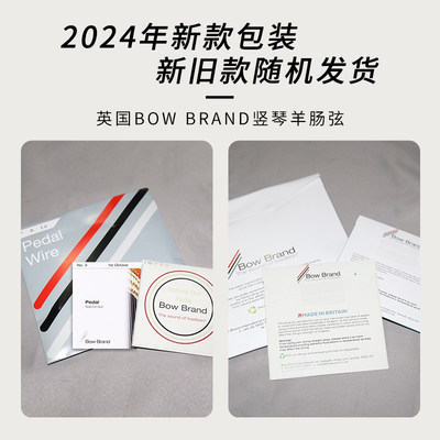 顺丰英国bowbrand竖琴弦羊肠弦弓牌踏板竖琴弦扳键竖琴弦通用新货