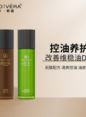 清爽温和无酸维稳哑光改善油痘肌