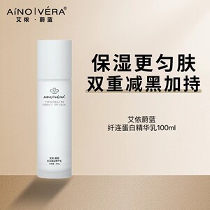 艾侬蔚蓝纤连蛋白精华乳二裂酵母敏感肌修护屏障舒缓滋润补水