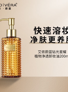 敏感清洁柔润温和新版卸妆油眼唇