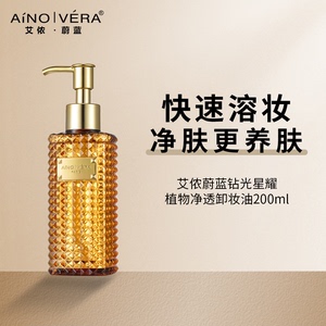 敏感清洁柔润温和新版卸妆油眼唇
