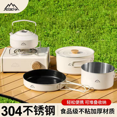 JETBeam户外露营野炊装备全套