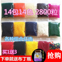 水宝宝玩具水精灵无毒海洋生物球大水养水晶珠泡大豆吸水珠彩色