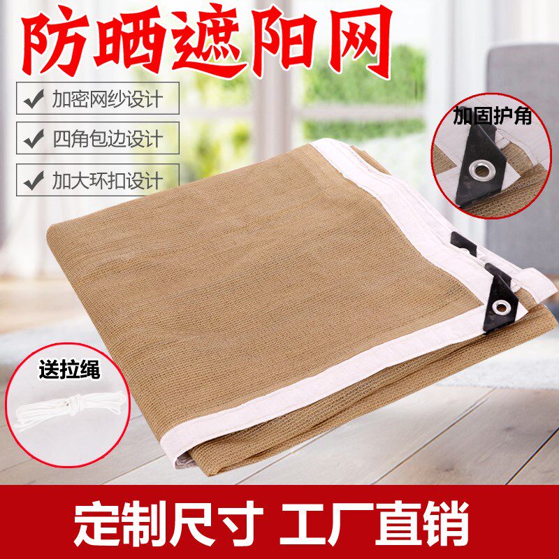 遮阳防晒网包边多少钱 遮阳防晒网包边优惠券免费领取 有条鱼