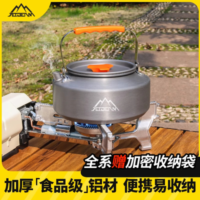 露营户外烧水壶泡茶专用煮水壶便携式卡式炉茶具野炊茶壶野营明火