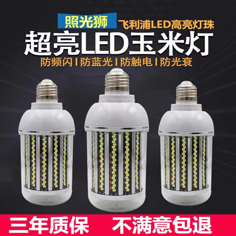 led暖光白光超亮节能e27螺口家用客厅卧室恒流护眼家用大功率灯泡