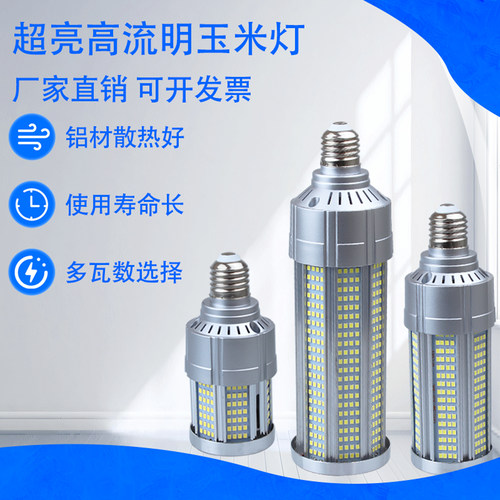 LED玉米灯超亮家用恒流无频闪