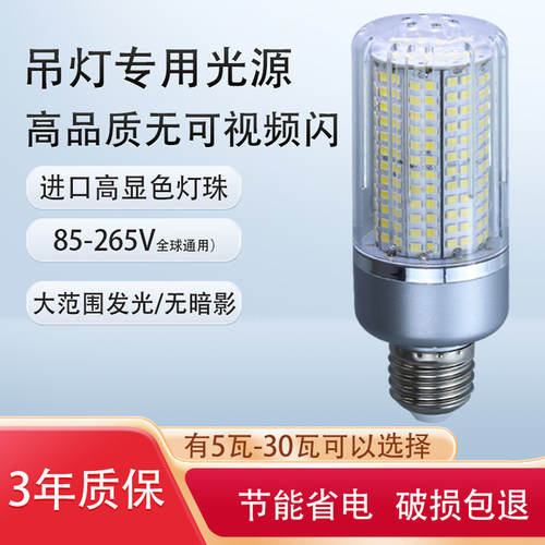 超亮护眼LED玉米灯泡节能灯泡